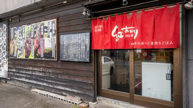 居酒屋 紅あかり - 旭川四条（居酒屋）の写真