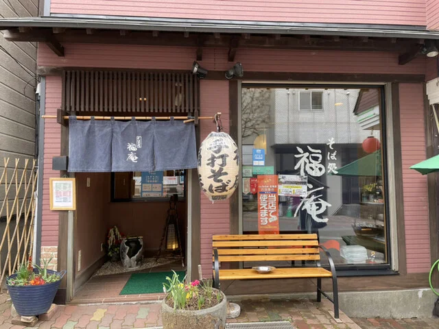 そば処 福庵（そばどころ ふくあん） - 登別市その他（そば）の写真