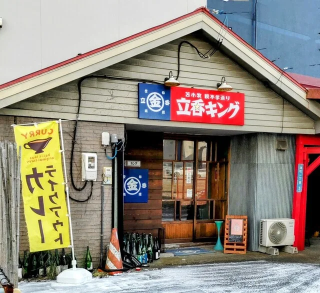 meshi to Oto（メシ ト オト） - 苫小牧（カレー）の写真