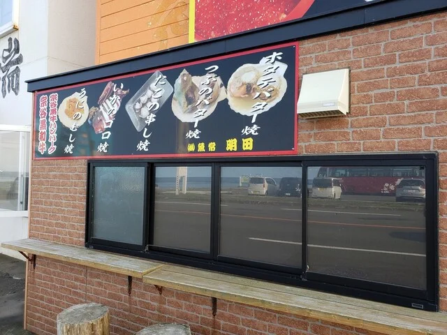 てっぺん市場 元祖ぶっかけ丼の店 魚常 - 稚内市その他（海鮮）の写真