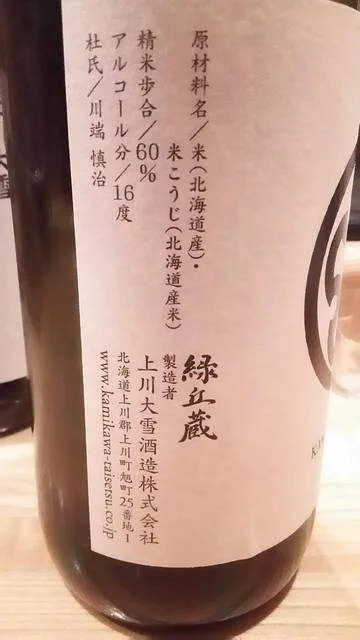 天ぷら てんかつ（【旧店名】寿し・天ぷら てんかつ） - 帯広（天ぷら）の写真