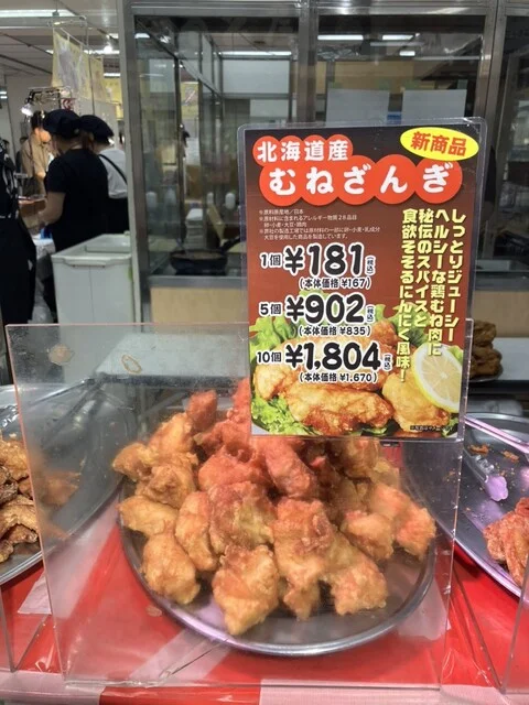 小樽なると屋 朝里本店 - 朝里（鳥料理）の写真