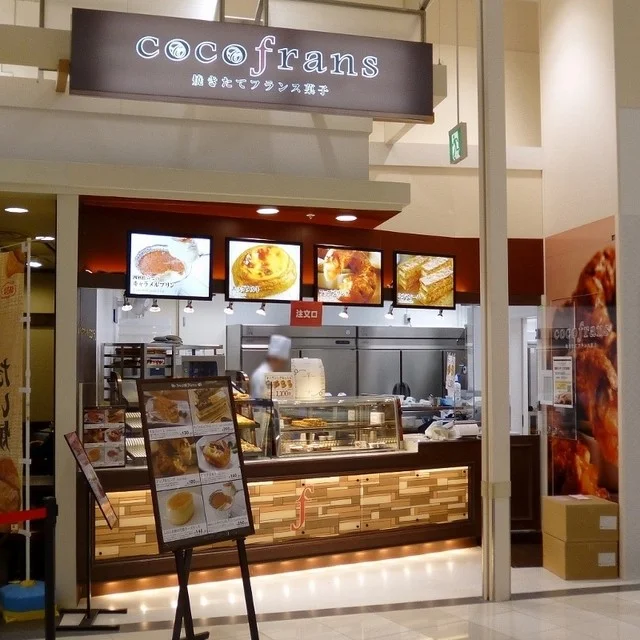 ココフラン イオンモール旭川西店（cocofrans） - 近文（洋菓子）の写真