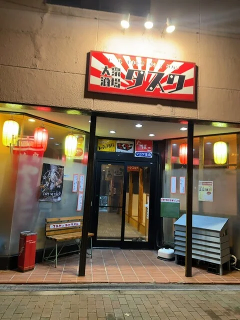 焼き鳥メイン⭐︎棚ぼたウイスキー : タスクの写真