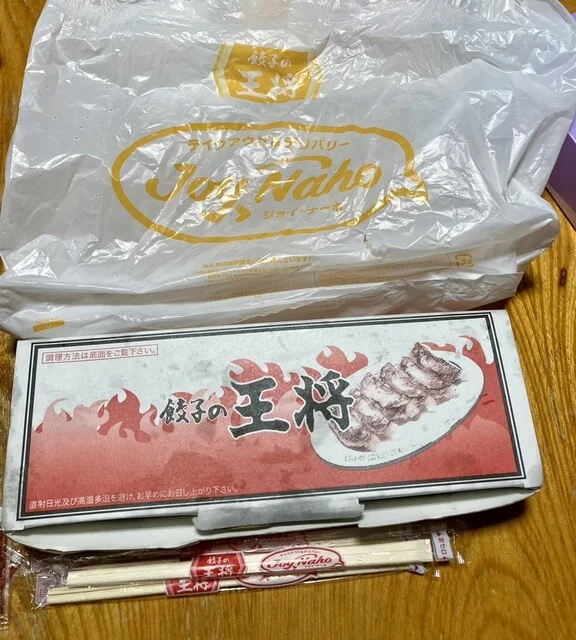 餃子の王将 イオン帯広店 - 帯広（中華料理）の写真