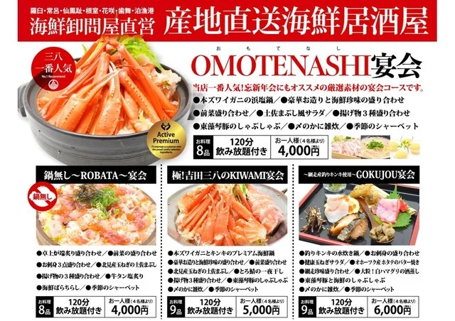 吉田三八商店 - 桂台（居酒屋）の写真