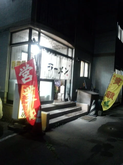 ラーメン寶龍 創房 - 釧路（ラーメン）の写真