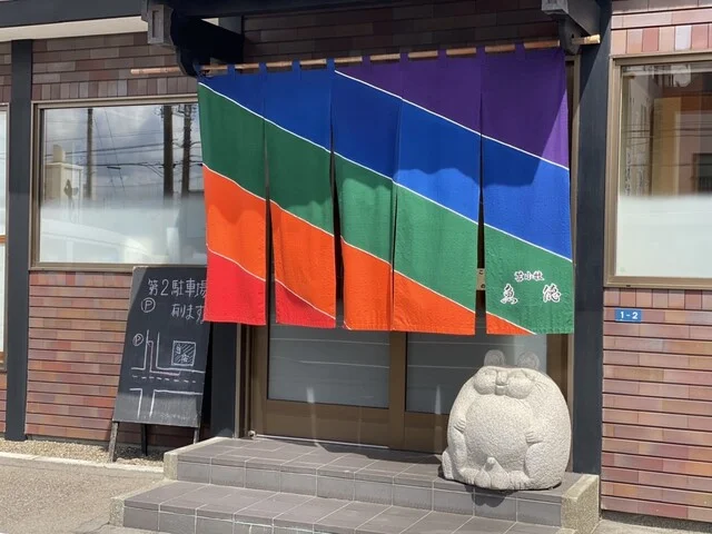 鮨処魚徳 - 苫小牧（寿司）の写真