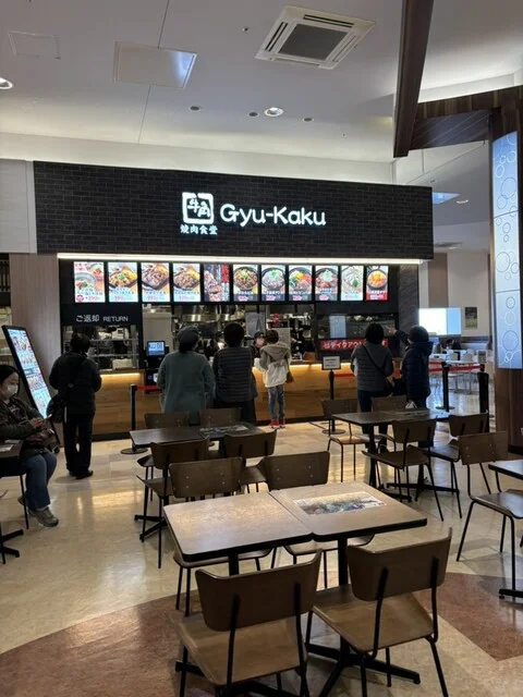 牛角焼肉食堂 イオンモール苫小牧店 - 苫小牧（食堂）の写真