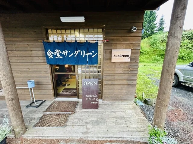 サングリーン - 稚内市その他（食堂）の写真