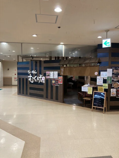 らーめん むくげ 長崎屋小樽店 - 小樽（ラーメン）の写真