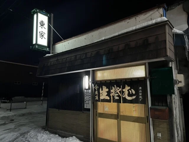 東家 - 旭川四条（そば）の写真