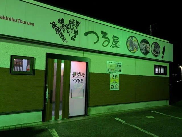 焼肉 つる屋 - 五所川原（焼肉）の写真