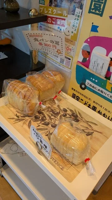 アルドール - 糸井（パン）の写真