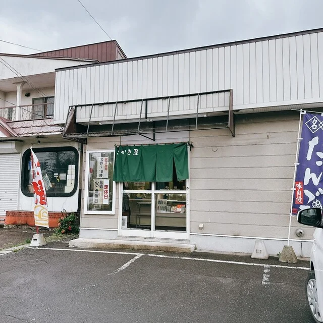 餅のさかき屋 - 西帯広（和菓子）の写真