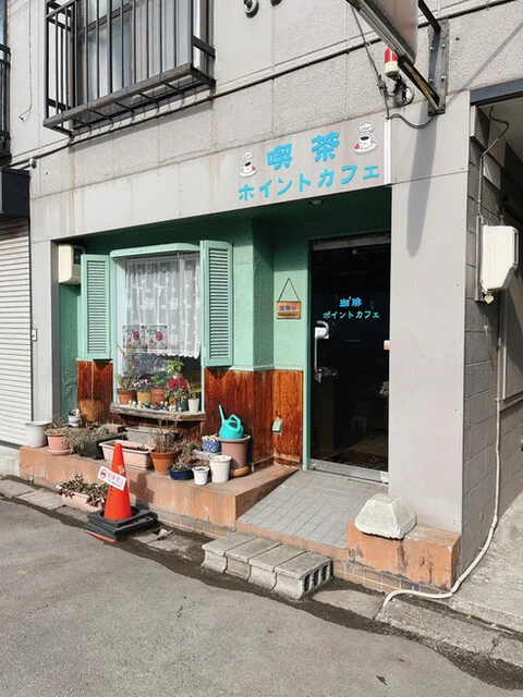 ポイント・カフェ - 南小樽（喫茶店）の写真