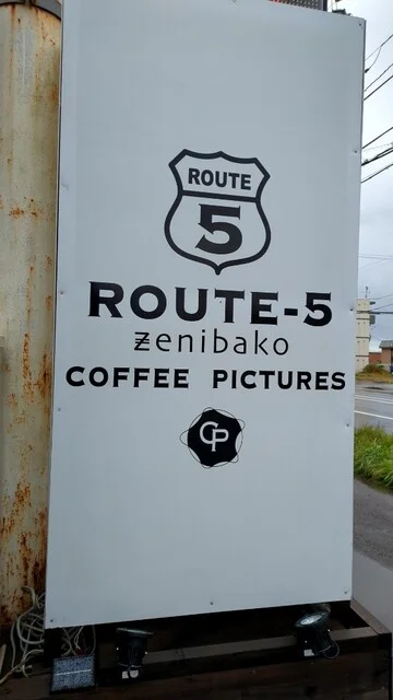 COFFEE PICTURES ROUTE-5 zenibako（コーヒーピクチャーズ） - 銭函（コーヒースタンド）の写真