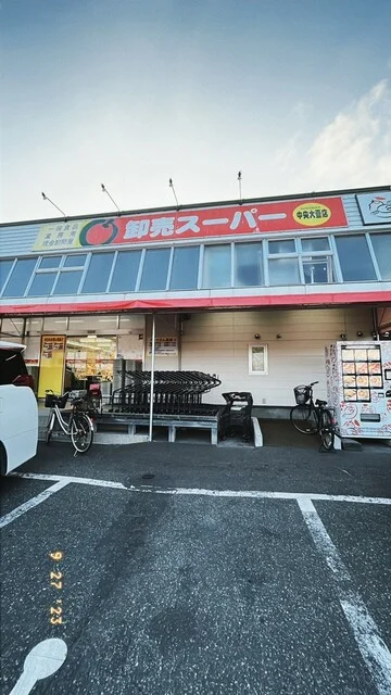 卸売スーパー 中央大壹店 - 稚内（コンビニ・スーパー）の写真