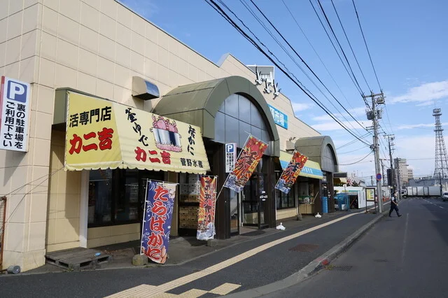 くしろ丹頂市場 - 釧路（その他）の写真