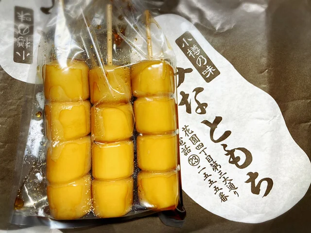 みなともち - 南小樽（和菓子）の写真