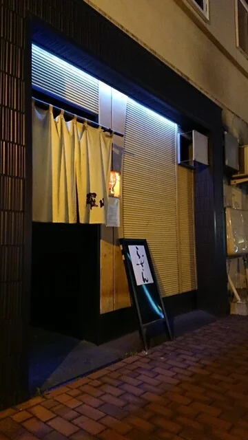 焼肉酒房 らざん（羅山） - 帯広（焼肉）の写真