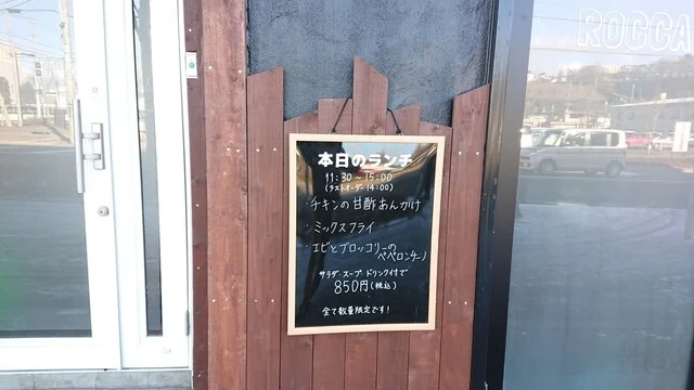カフェ&バー ロッカ（CAFE&BAR ROCCA） - 網走（カフェ）の写真