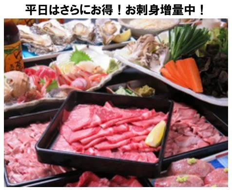 一期一会 - 旭川（居酒屋）の写真