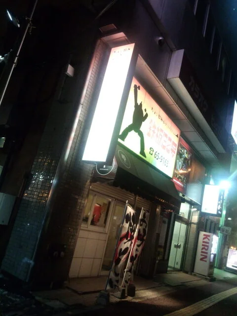 鉄板38号 - 釧路（お好み焼き）の写真