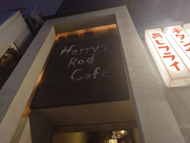 ハリーズ ロッドカフェ（Ｈａｒｒｙ's Ｒｏｄ Ｃａｆｅ） - 帯広（ダイニングバー）の写真