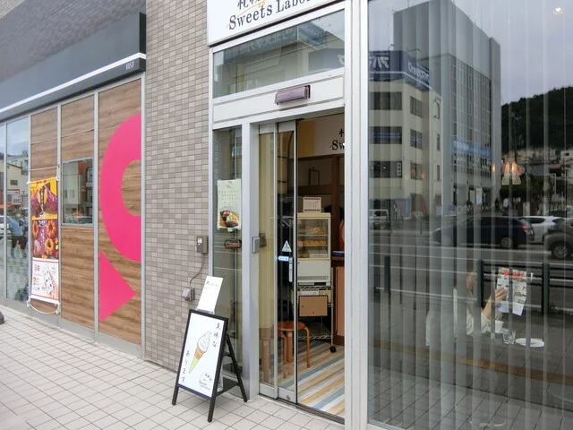 札幌村 Sweets Laboratory（札幌村スイーツラボラトリー） - 小樽（洋菓子）の写真