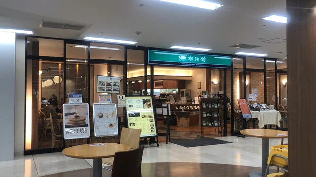 珈琲館 イオン帯広店（KOHIKAN） - 帯広（喫茶店）の写真