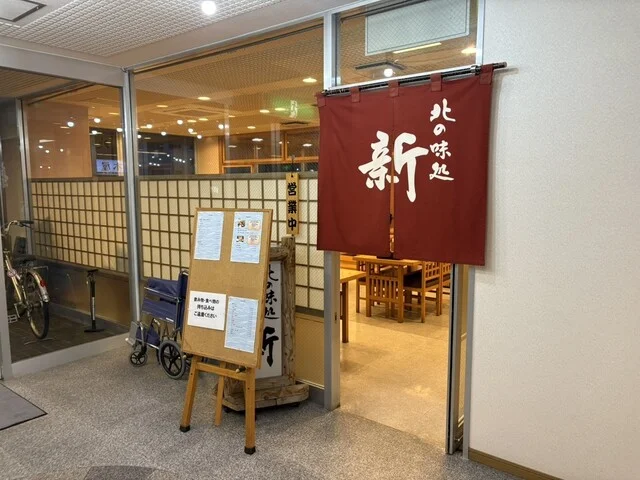 ホテルニューチコウ - 南稚内（ホテル）の写真