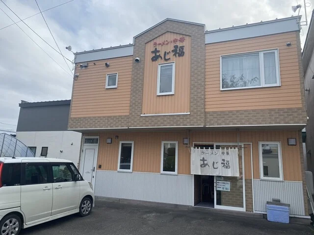 あじ福 東店 - 帯広（ラーメン）の写真