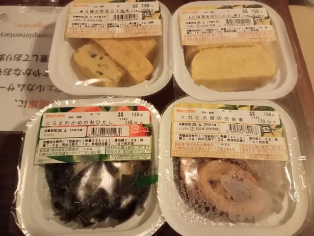 セイコーマート なかた店 - 小樽（コンビニ・スーパー）の写真