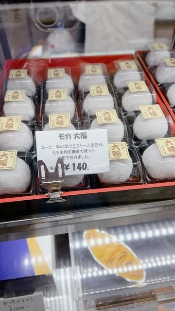 甘秀堂 本店 - 釧路（和菓子）の写真