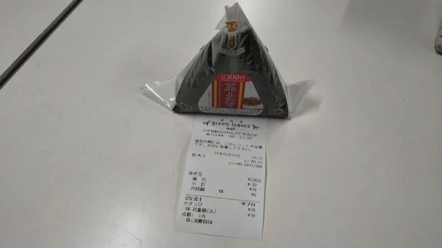 グリーンリーブス モール（Green Leaves mall） - 苫小牧（その他）の写真