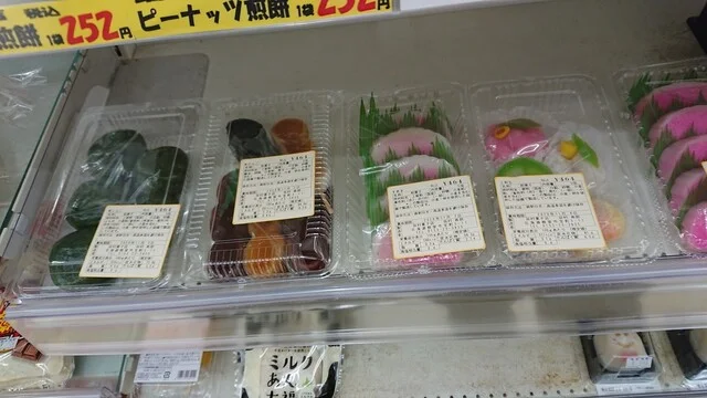口コミ一覧 : 田村菓子店の写真