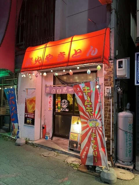 炭火やきとん ブッチャー横山 - 桂台（もつ焼き）の写真