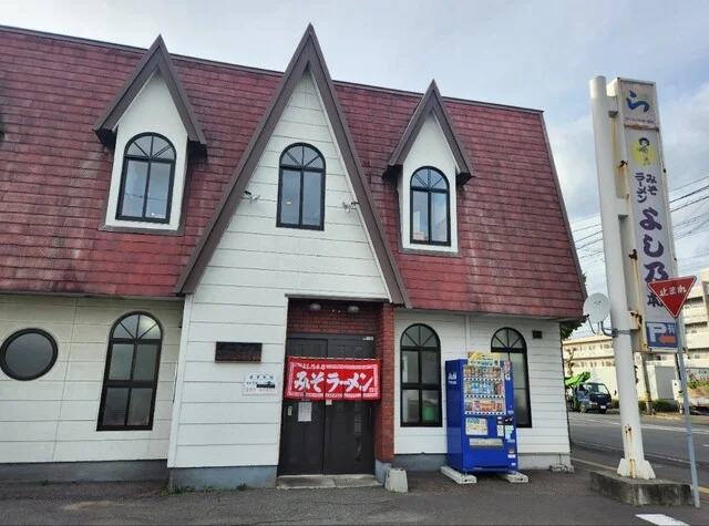 よし乃 本店 - 旭川四条（ラーメン）の写真