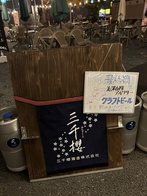 立ち飲み あわ - 旭川（立ち飲み）の写真