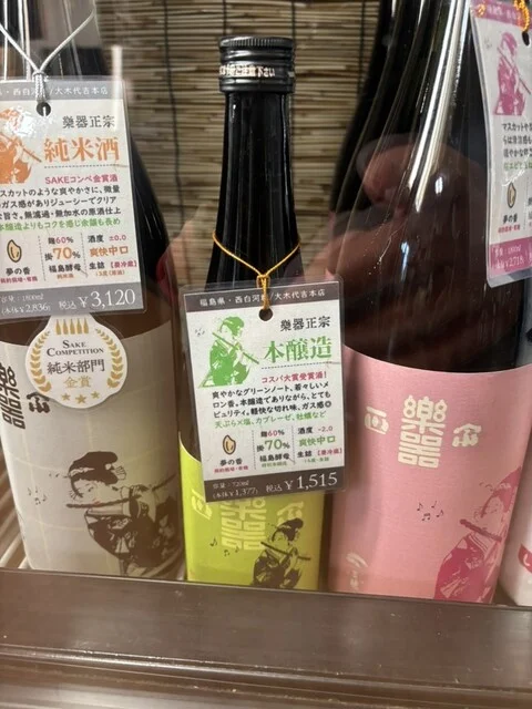 地酒のまるしん商店 - 近文（その他）の写真
