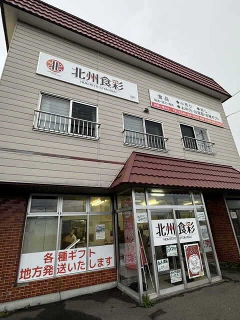 北州食彩 - 青葉（その他）の写真