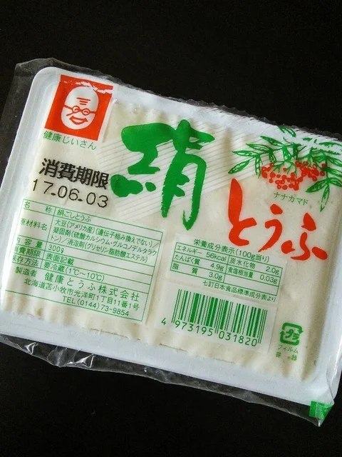 健康とうふ株式会社 - 青葉（その他）の写真