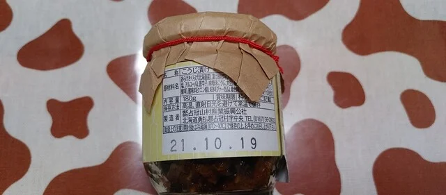 ショッパーズ 菱光（リョウコウ） - 釧路（コンビニ・スーパー）の写真