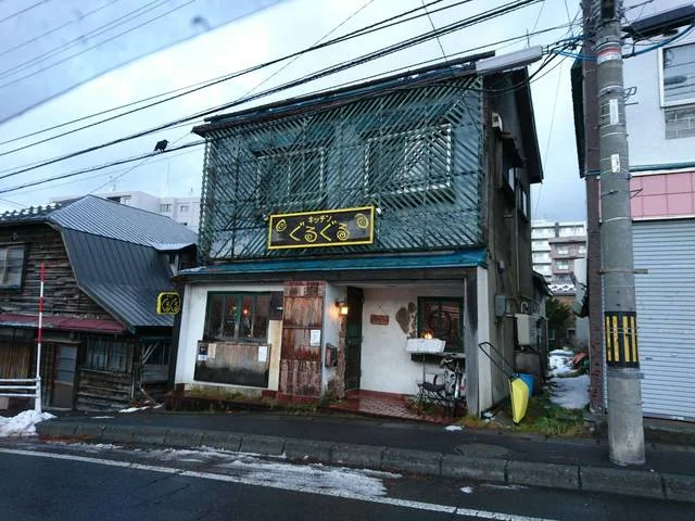 ぐるぐる - 南小樽（パスタ）の写真