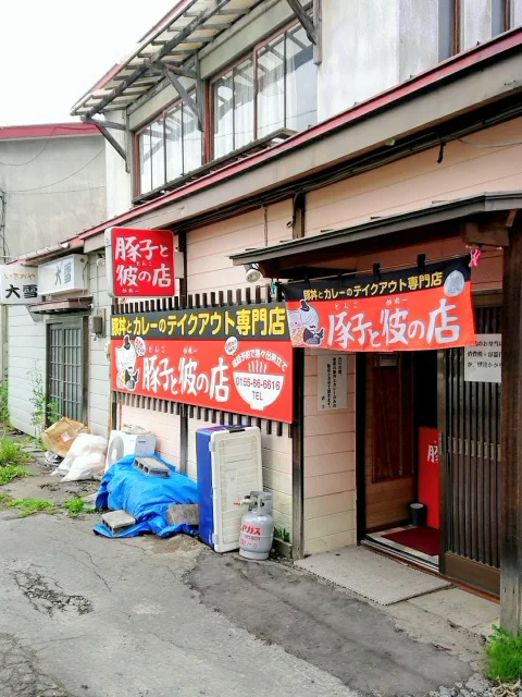 豚子と彼の店（トンコトカレーノミセ） - 帯広（弁当）の写真