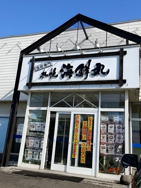 札幌海鮮丸 釧路店 - 武佐（寿司）の写真