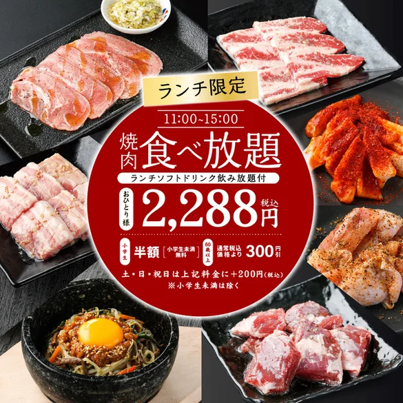 俺の店 帯広白樺通店 - 柏林台（焼肉）の写真