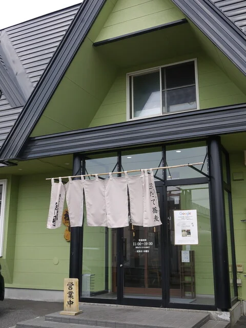 挽きぐるみ蕎麦屋 禅開（ぜんかい） - 南永山（そば）の写真