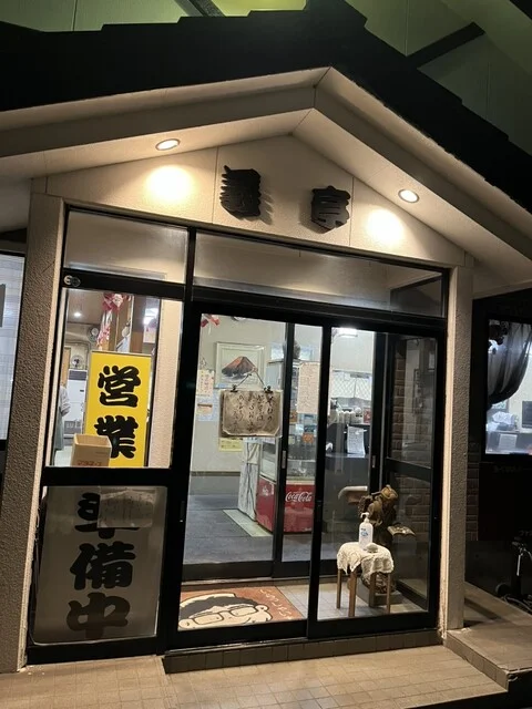 義亭 - 赤川（レストラン）の写真